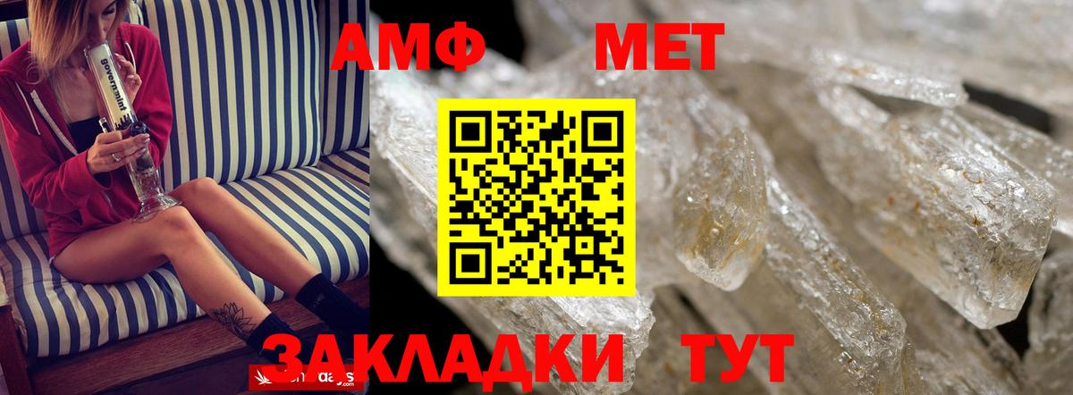 Amphetamine  АМФ 98%  Вход с VPN  Владивосток 