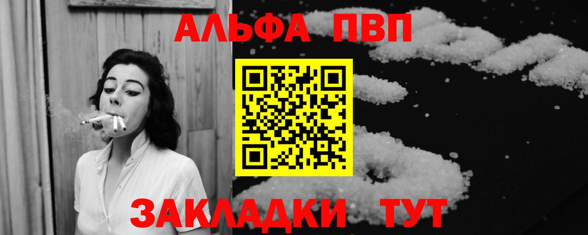 Владивосток  Alpha PVP VHQ  A-PVP Соль  Вход с VPN 