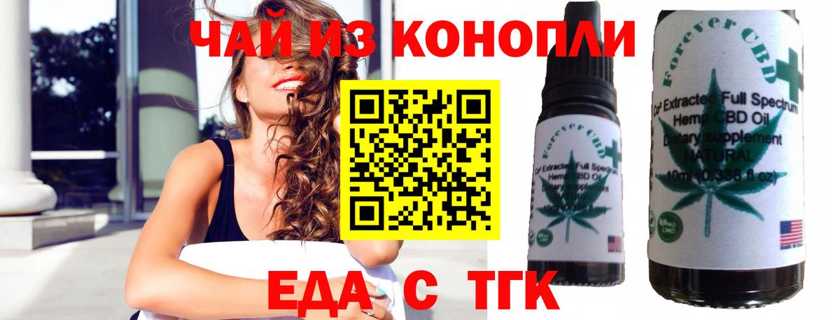 Еда ТГК марихуана Владивосток
