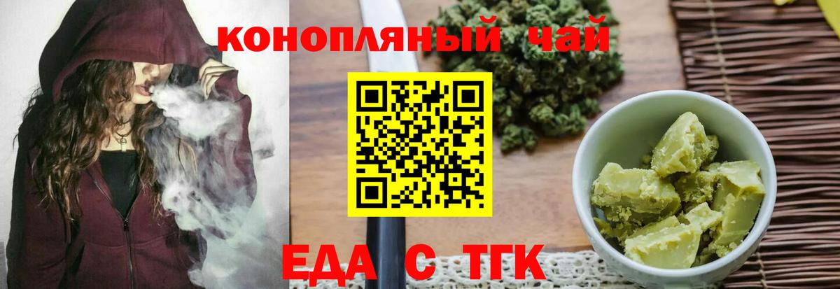 Владивосток  Печенье с ТГК марихуана  Вход с VPN 