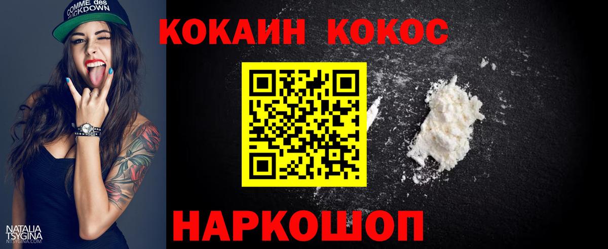 COCAIN 97% Владивосток