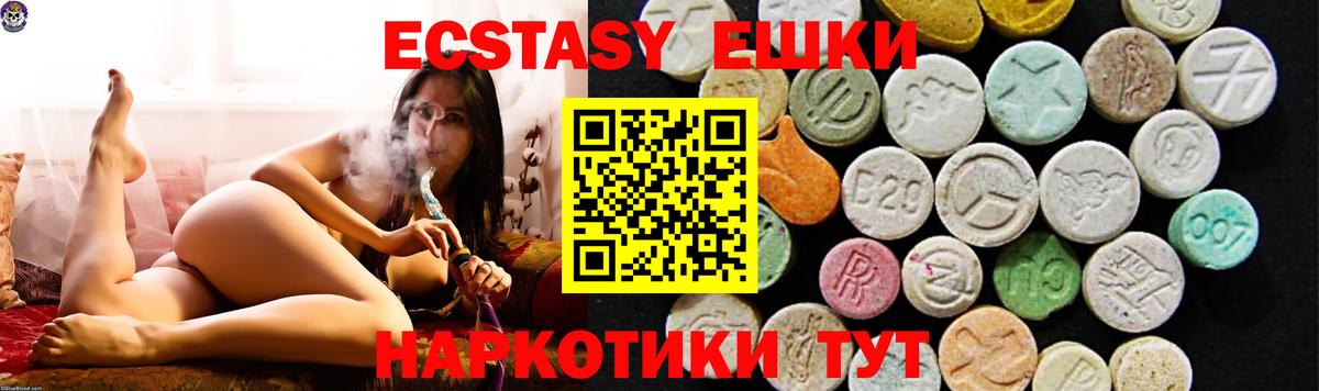 Ecstasy mix  Вход с VPN  Ecstasy  Владивосток  Ecstasy louis Vuitton 