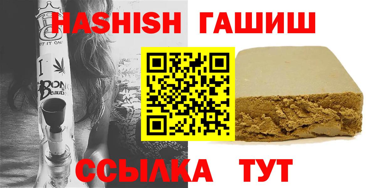 Владивосток  Гашиш убойный  Вход с VPN  ГАШ hashish 