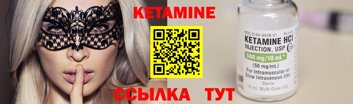Кетамин ketamine Владивосток