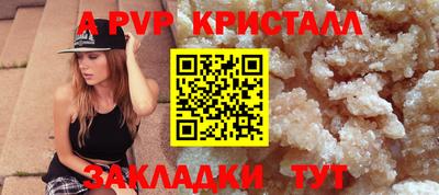 ALPHA-PVP Ликино-Дулёво