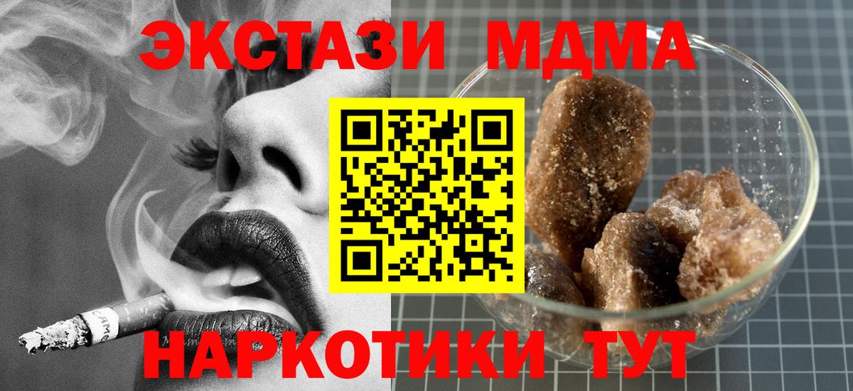 MDMA кристаллы  Вход с VPN  Владивосток 