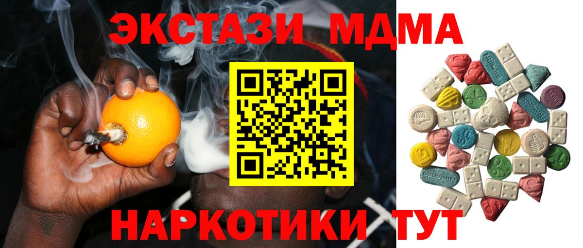 MDMA VHQ Владивосток