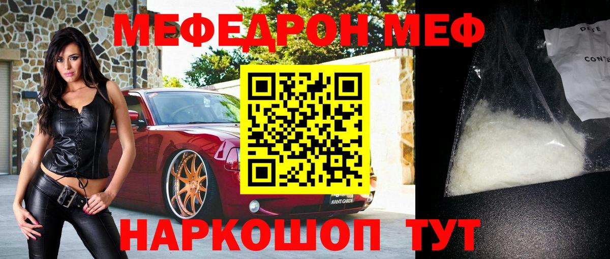 Мефедрон мука Владивосток
