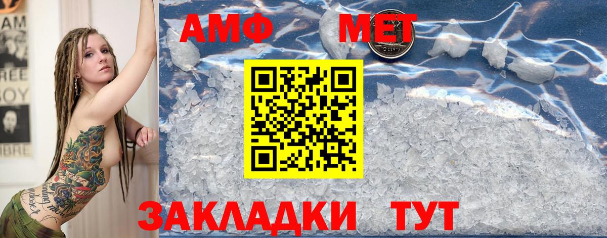 МЕТАМФЕТАМИН Methamphetamine Владивосток