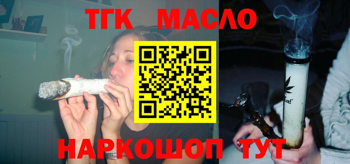 Владивосток  Дистиллят ТГК THC oil  Вход с VPN 