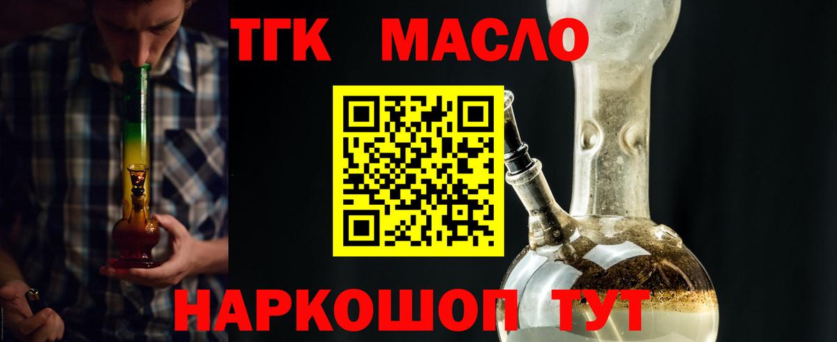 ТГК Wax Владивосток
